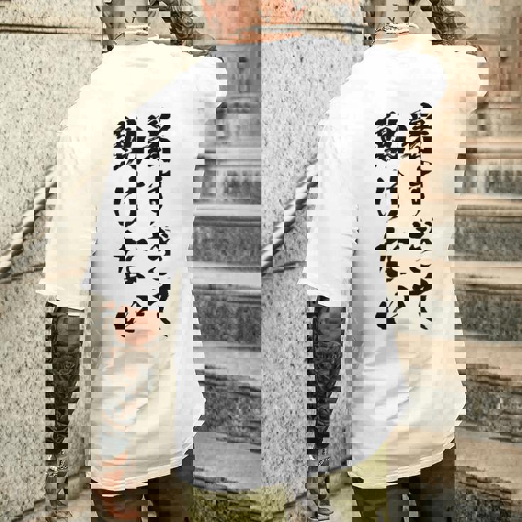 【暑すぎて動けない】夏服 暑い 夏 ネタ 天気 おもしろ 面白い ウケ狙い 笑える 文字入り ユーモア お笑い ギャグ メンズTシャツ バックプリント 彼への贈り物