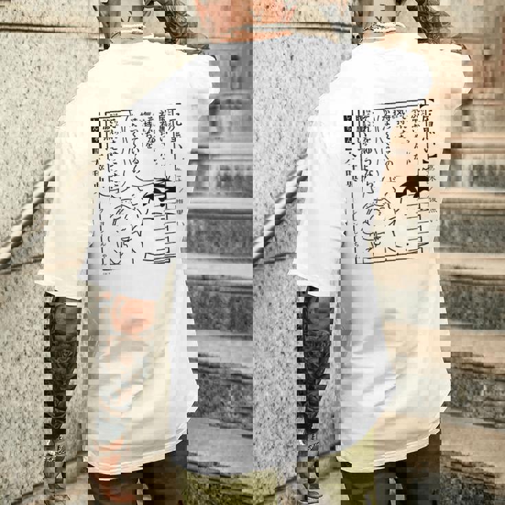 【漫画】クレヨンしんちゃん 言い間違い大辞典 尻黒い メンズTシャツ バックプリント 彼への贈り物