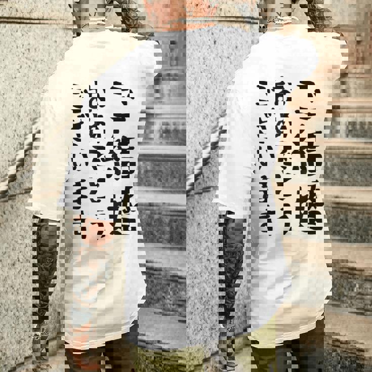 【結婚おめでとう】手紙、新婚、お祝い、記念、おもしろい、面白い、カップル向け メンズTシャツ バックプリント 彼への贈り物