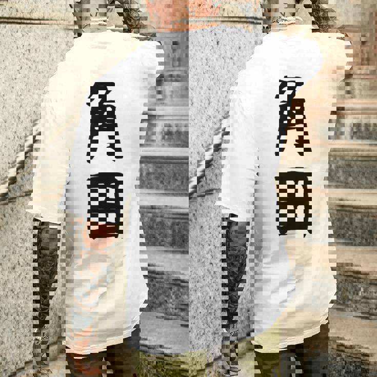 【角田】名字 家族お揃い ギャグ ネタ ウケ狙い 贈り物 ギフト 面白い おもしろ メンズTシャツ バックプリント 彼への贈り物