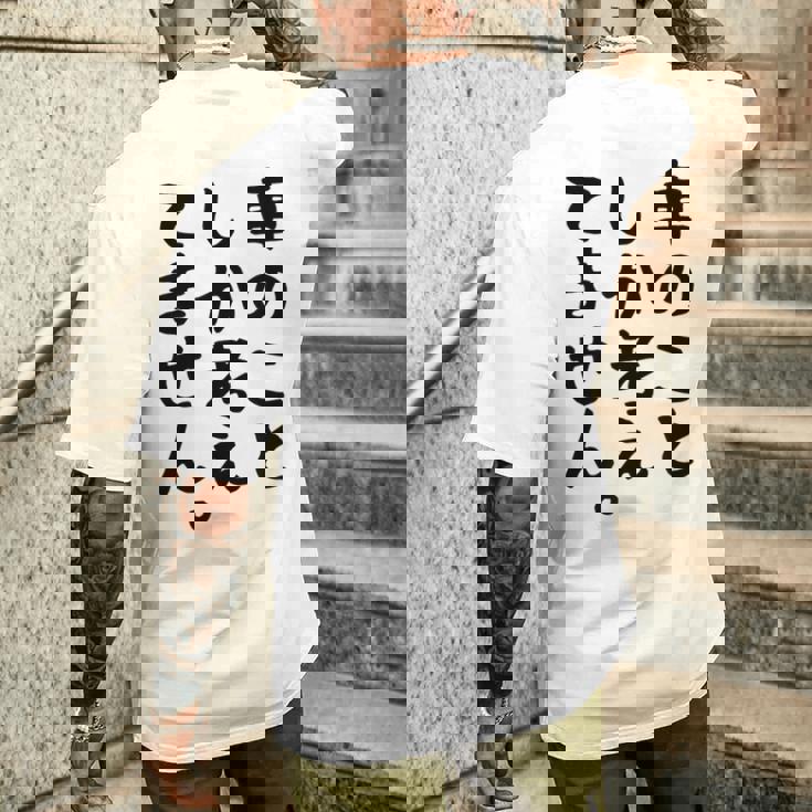 【車のことしか考えてません】車好き スポーツカー 車 レーシング モータースポーツ 自動車 整備士 仕事 趣味 おもしろ メンズTシャツ バックプリント 彼への贈り物