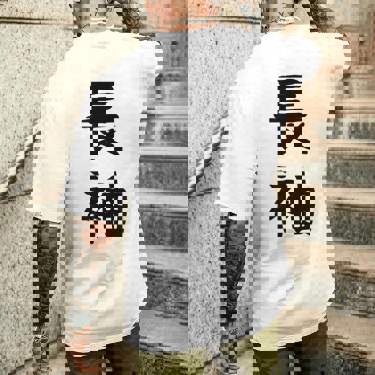 【長袖って書いてあるtシャツ】面白い かわいい ギャグ ネタ ウケ狙い 贈り物 ギフト メンズTシャツ バックプリント 彼への贈り物