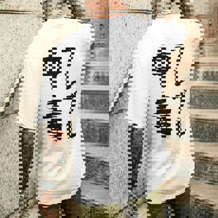 おもしろtシャツ【フレブル中毒】フレンチブルドッグ 犬 面白い 可愛い 文字 ギャグ ネタ ウケ狙い 笑える メンズTシャツ バックプリント 彼への贈り物