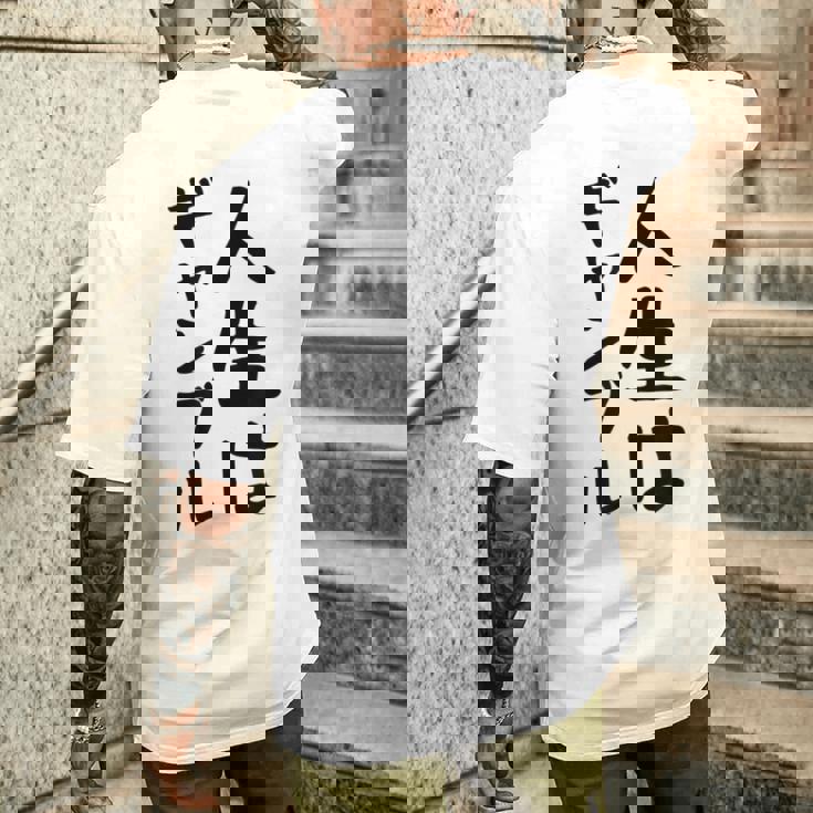 おもしろtシャツ【人生はギャンブル】面白い 文字 ギャグ ネタ ウケ狙い ふざけ 笑える 笑いが取れる メンズTシャツ バックプリント 彼への贈り物