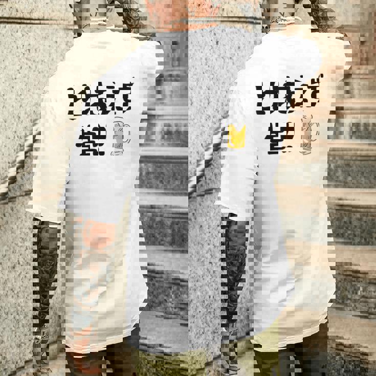 とりあえず生！！ 生ビール好き ビール好き 生ビール ビール ジョーク 酒飲み ギャグ ネタ おもしろ メンズTシャツ バックプリント 彼への贈り物