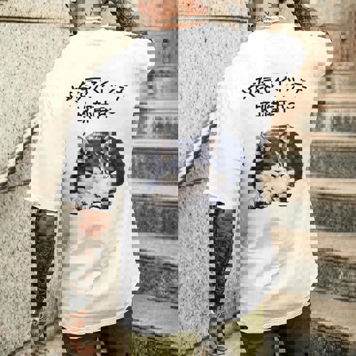 やる気スイッチ故障中 ・ シベリアン・ハスキー犬 メンズTシャツ バックプリント 彼への贈り物