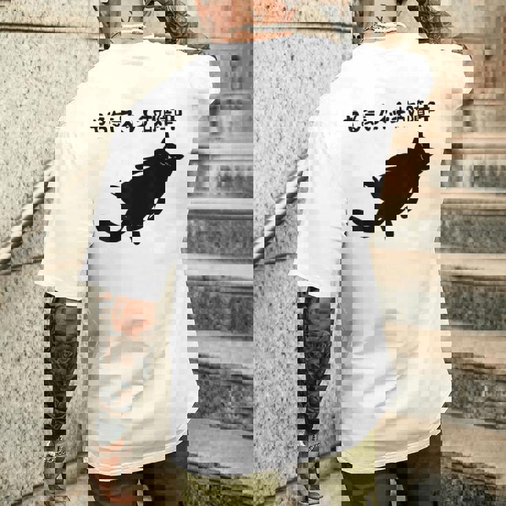 やる気スイッチ故障中 猫 ジョーク かわいい 動物好き ギャグ好き ジョーク好き ギャグ おもしろ ネタ メンズTシャツ バックプリント 彼への贈り物