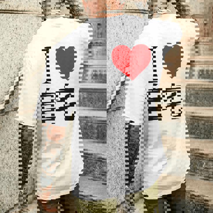 アイラブ自宅自宅警備 おもしろ雑貨 引きこもり おうちにいよう おうち 家 メンズTシャツ バックプリント 彼への贈り物