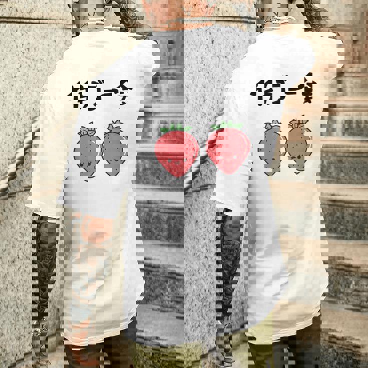 イチゴ一会 ネタ ことわざ 言い間違いことわざ ジョーク ギャグ ダジャレ ツッコミ もじり 慣用句 メンズTシャツ バックプリント 彼への贈り物