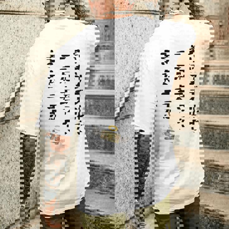 ギャンブルで 一万去ってまた一万 ダジャレ もじり 親父ギャグ ギャグ ネタ 川柳 ギャンブル好き ジョーク 面白い メンズTシャツ バックプリント 彼への贈り物