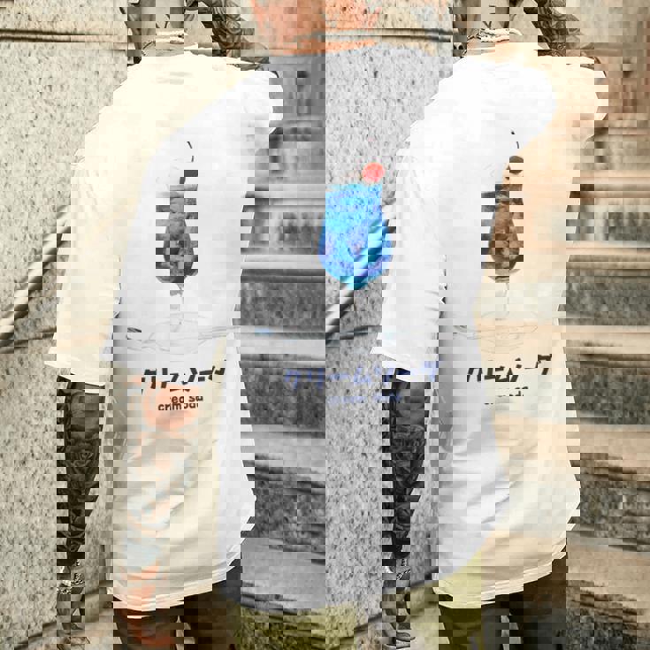 クリームソーダ イラスト 綺麗 水彩 簡単 かわいい おしゃれ 喫茶店 昭和 レトロ メンズTシャツ バックプリント 彼への贈り物