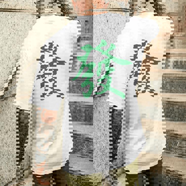 グリーン麻雀ドラゴンファサイ メンズTシャツ バックプリント 彼への贈り物
