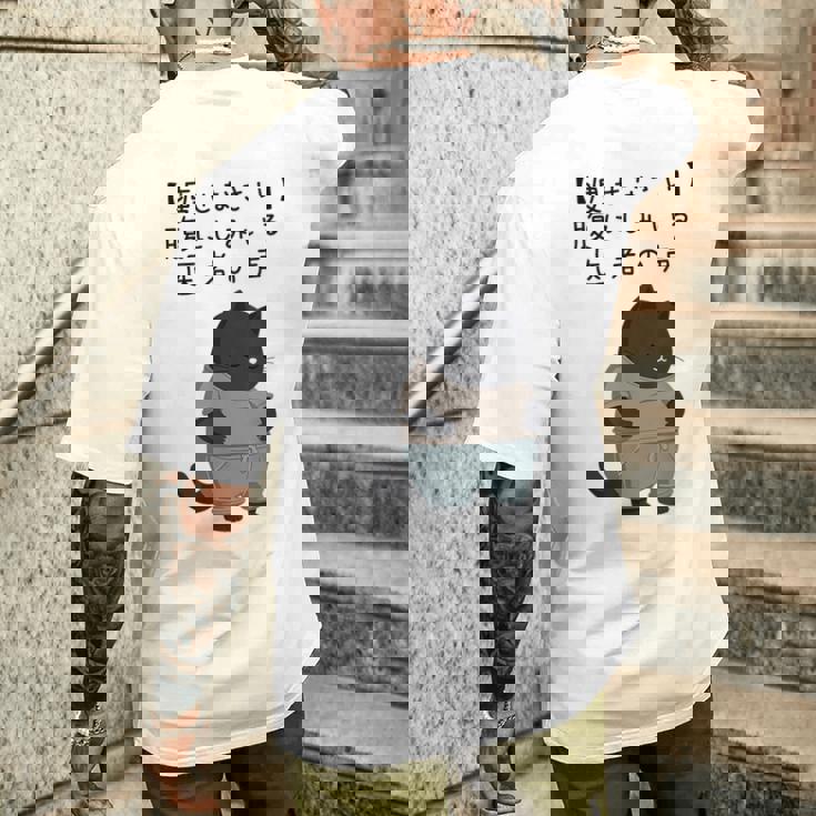 デブ猫「痩せなさい」腹にしみいる 医者の声 川柳風 面白tシャツ 食べすぎ注意 ダイエットネタ メンズTシャツ バックプリント 彼への贈り物