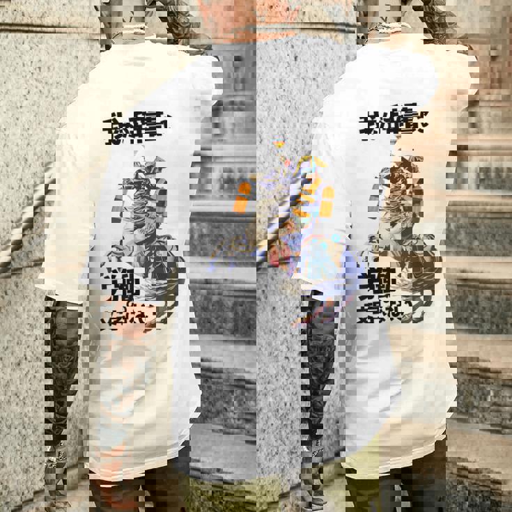 ナポレオン 面白いtシャツ 夏 メンズ 働いたら負け おもしろ 面白い 服 オリジナル グッズ 文字tシャツ ネタ 海 メンズTシャツ バックプリント 彼への贈り物