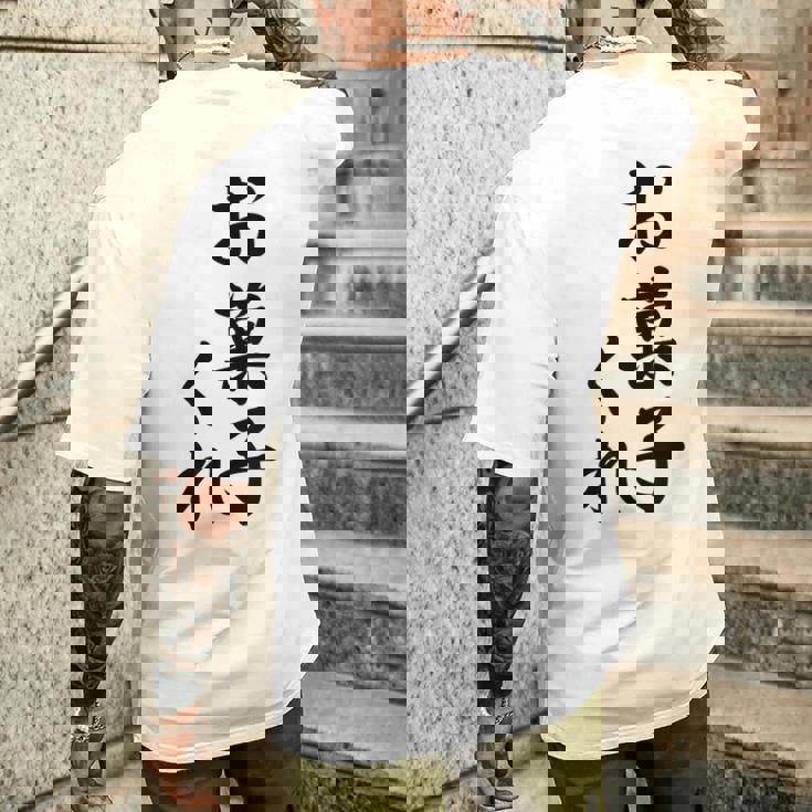 ハロウィン【お菓子くれ】おもしろ メンズTシャツ バックプリント 彼への贈り物