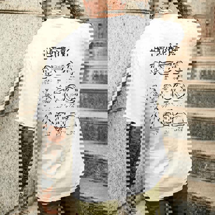 世界の餃子 餃子、かわいい、おもしろい、面白い、文字、食べ物を狙う、食べ物、ご飯、変な料理 メンズTシャツ バックプリント 彼への贈り物