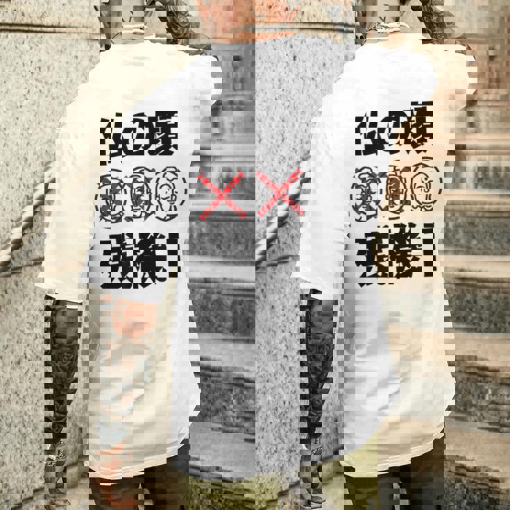 仏の顔残機１ お笑い ジョーク ウケ狙い お笑い好き ギャグ好き ジョーク好き ギャグ おもしろ ネタ メンズTシャツ バックプリント 彼への贈り物