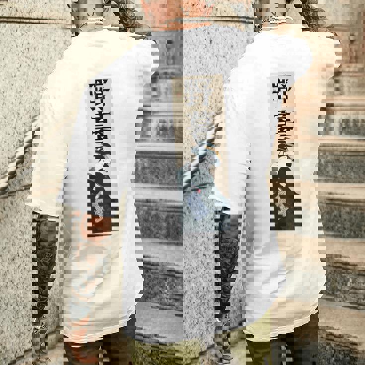 和漢字「やぼ」「のぐたい」浮世絵 おしゃれ レトロ 江戸 東京 かわいい キレイ バックプリント メンズTシャツ バックプリント 彼への贈り物