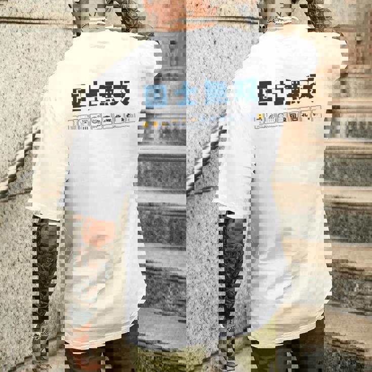 国士無双 コクシムソウ Thirn Orphans 麻雀 牌 おもしろ かわいい 麻雀好き メンズTシャツ バックプリント 彼への贈り物