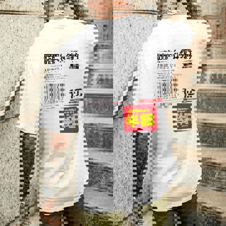 国産肉】半額シール おもしろ 面白い お笑い ユーモア ギャグ ネタ ウケ狙い 笑える 変な 文字入れ 文字入り 肉 長袖tシャツ メンズTシャツ バックプリント 彼への贈り物