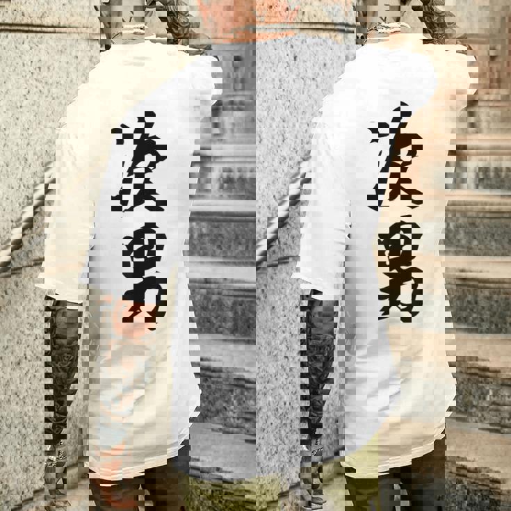 家族 次男 メンズTシャツ バックプリント 彼への贈り物