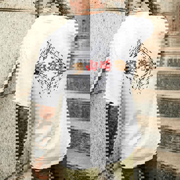 山崎 苗字 面白いtシャツ 胸 名前 おもしろ グッズ 服 筆文字 文字 入り 面白い ネタ メンズ メンズTシャツ バックプリント 彼への贈り物