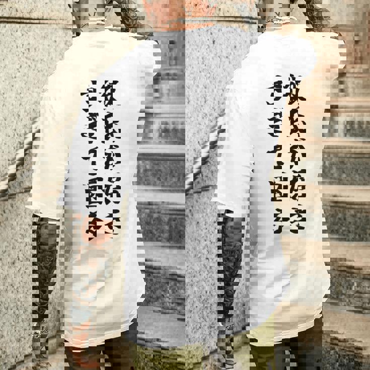 彼氏が好きすぎて困る カップル 恋人 ペア お揃い メンズTシャツ バックプリント 彼への贈り物