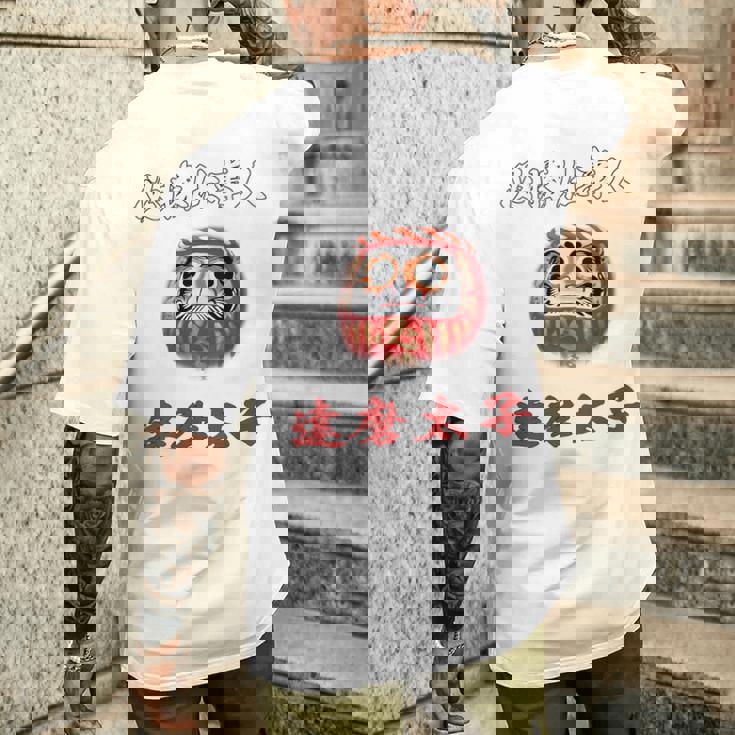 必勝 達磨 だるま ねじり鉢巻き 選挙 応援 合格 受験 バックプリント メンズTシャツ バックプリント 彼への贈り物