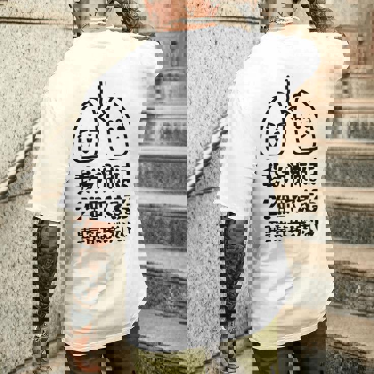 我が肺は2個である 異常はまだない 文学好き 名作ネタ漱石 ギャグ好き インテリギャグ おもしろ もじり メンズTシャツ バックプリント 彼への贈り物