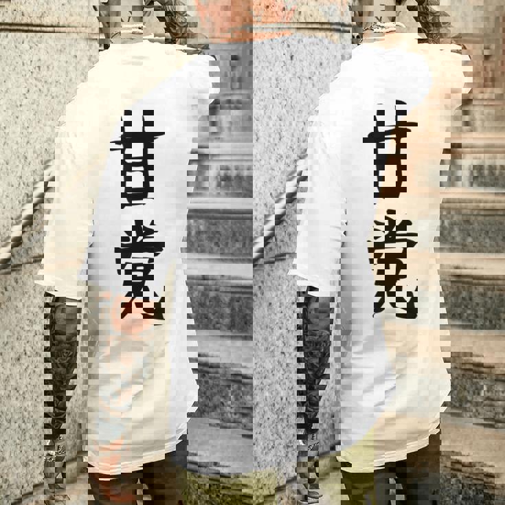 文字tシャツ【甘党】メンズ おもしろtシャツ ネタ スイーツ 甘いもの好き 漢字 ギャグ ウケ狙い 面白い 文字入り メンズTシャツ バックプリント 彼への贈り物