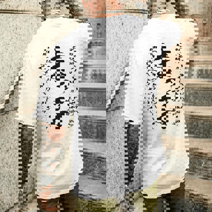 末っ子 おもしろ メンズTシャツ バックプリント 彼への贈り物