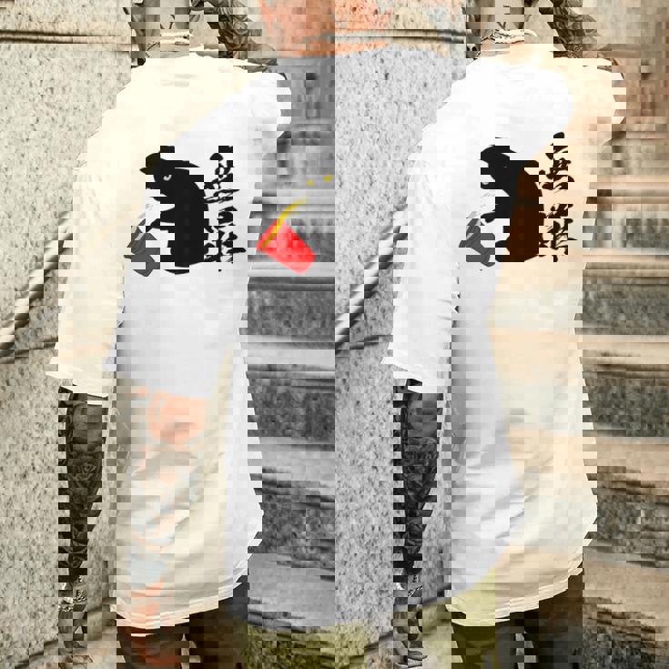 無罪 面白いtシャツ 文字入り 筆文字 メンズ おもしろ 面白い 服 オリジナル おもしろグッズ 文字tシャツ ネタ 長袖tシャツ メンズTシャツ バックプリント 彼への贈り物