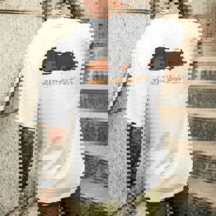 犬 おもしろ 明日から本気出す 可愛い ダックスフンド ミニチュアダックスフンド 長袖tシャツ メンズTシャツ バックプリント 彼への贈り物