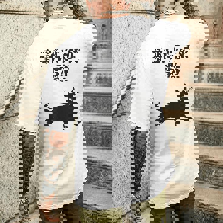 猫がいるので帰る！ 猫 ネコの飼い主 猫ママ 猫パパ ギャグ 愛猫家 猫の飼い主 ネコ好き メンズTシャツ バックプリント 彼への贈り物