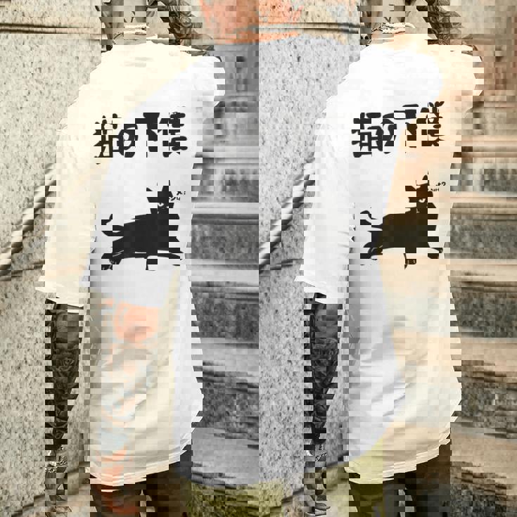 猫の下僕 猫 ネコの飼い主 猫ママ 猫パパ ねこの飼い主 ギャグ ジョーク 愛猫家 猫の飼い主 ネコ好き ネコ メンズTシャツ バックプリント 彼への贈り物