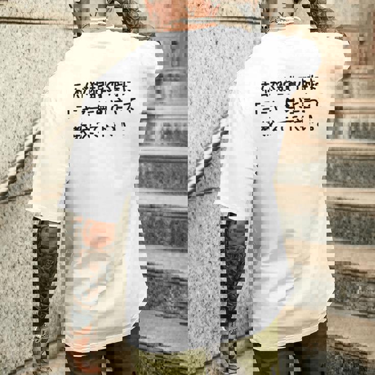 猫背改善プロジェクト 猫 ねこ おもしろ ネタ メンズTシャツ バックプリント 彼への贈り物