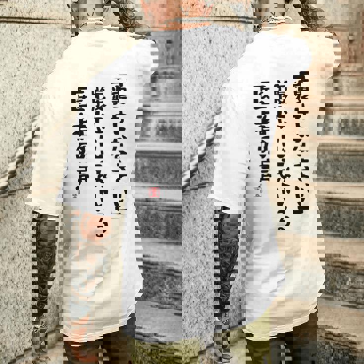 痩せなさい 腹にしみいる 医者の声 おもしろ 川柳 ネタ ぽっちゃり おデブ 食いしん坊 面白 迷言 長袖tシャツ メンズTシャツ バックプリント 彼への贈り物