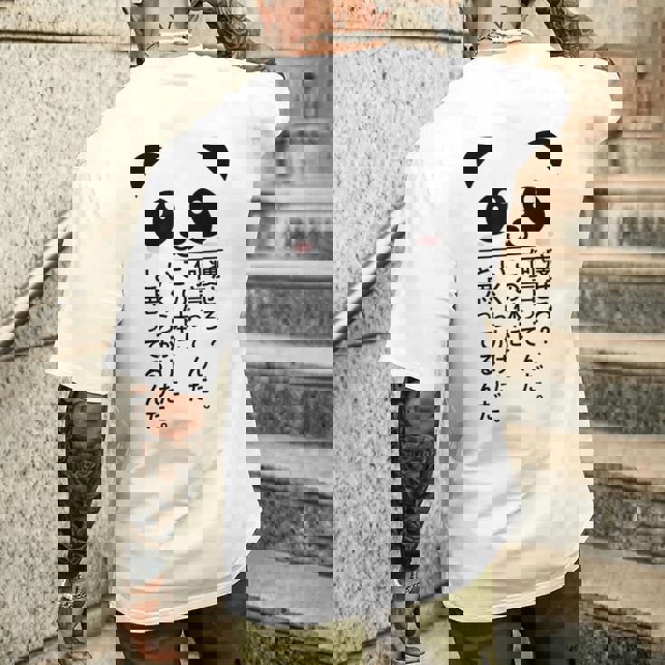 痩せろ？何言ってんだ。この体にいくらかけたと思ってるんだ。面白い ギャグ-ジョーク メンズTシャツ バックプリント 彼への贈り物