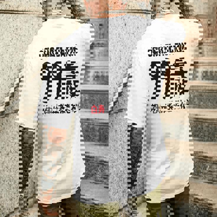 白寿祝い ９９歳 この身体９９年目 まだまだこれから 長寿祝い おもしろ 白寿 メンズTシャツ バックプリント 彼への贈り物