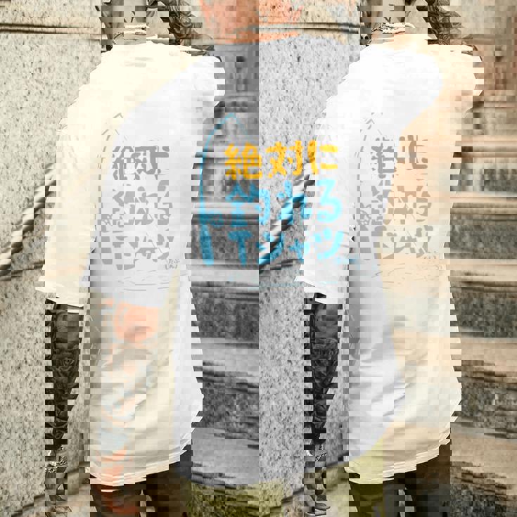 絶対に釣れる 願掛け ゲン担ぎ 釣り好き 川釣り 海釣り 趣味 おもしろ ネタ 趣味釣り 釣り 長袖tシャツ メンズTシャツ バックプリント 彼への贈り物