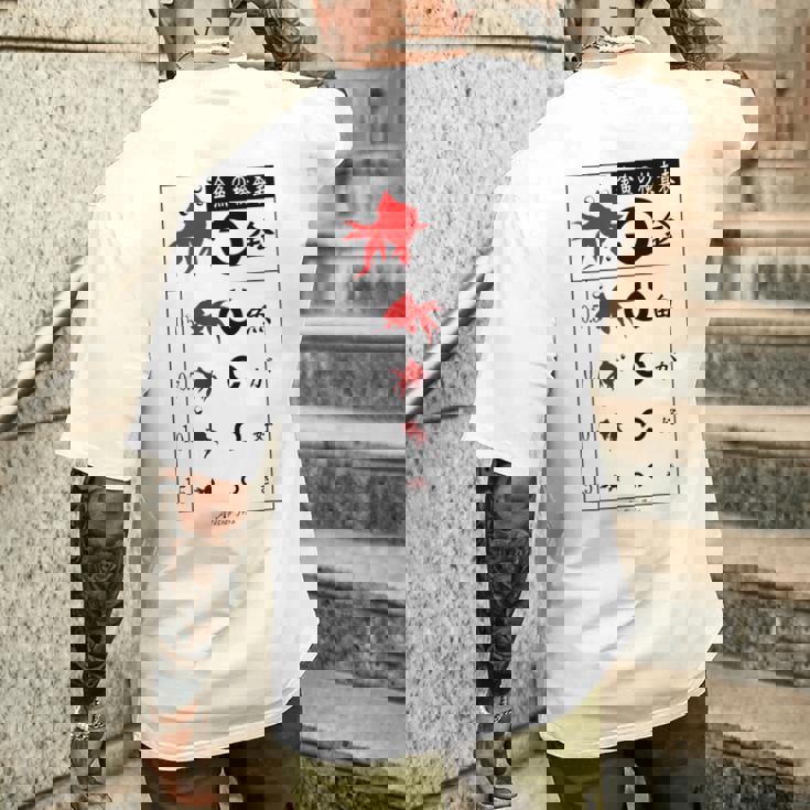 視力検査 おもしろ デザイン 金魚 メンズTシャツ バックプリント 彼への贈り物