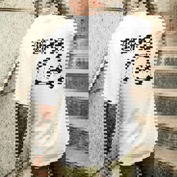 週休七日 パンダ ジョーク かわいい 動物好き ギャグ好き ジョーク好き ギャグ おもしろ ネタ メンズTシャツ バックプリント 彼への贈り物