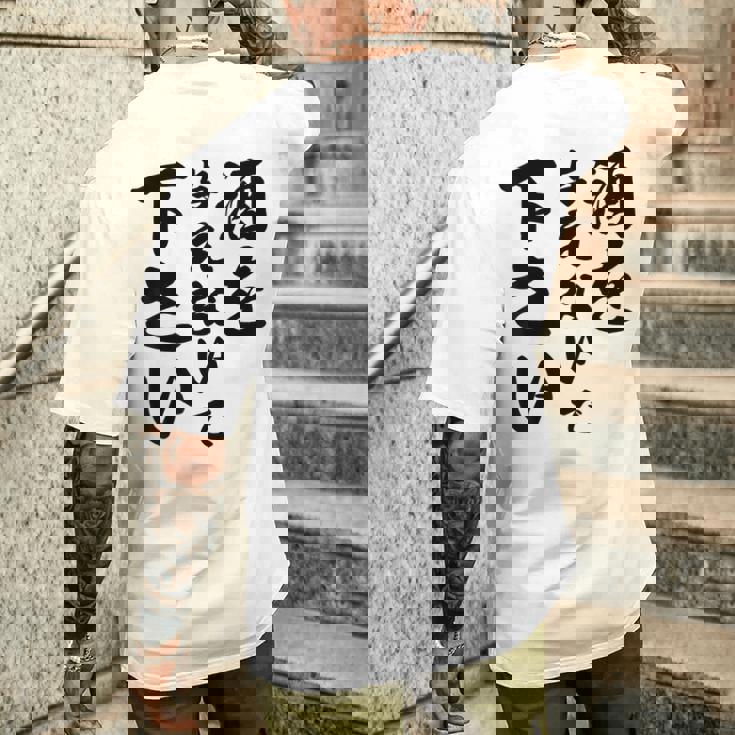 酒 面白い ビール おもしろ 酒を与えないで 下さい メンズTシャツ バックプリント 彼への贈り物