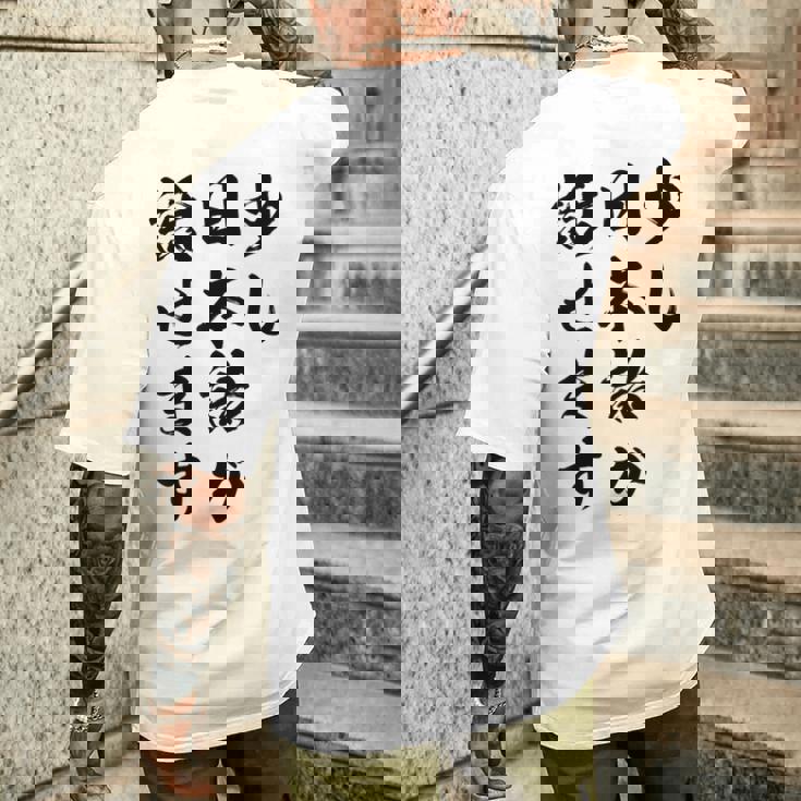 面白 少し日本語が話せます メンズTシャツ バックプリント 彼への贈り物