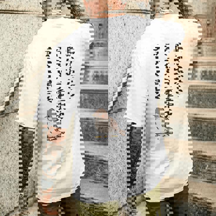 鳴かぬならそういう種類のホトトギス ネタ ことわざ 言い間違い 歴史好き ジョーク ギャグ ツッコミ 戦国武将 おもしろ 長袖tシャツ メンズTシャツ バックプリント 彼への贈り物