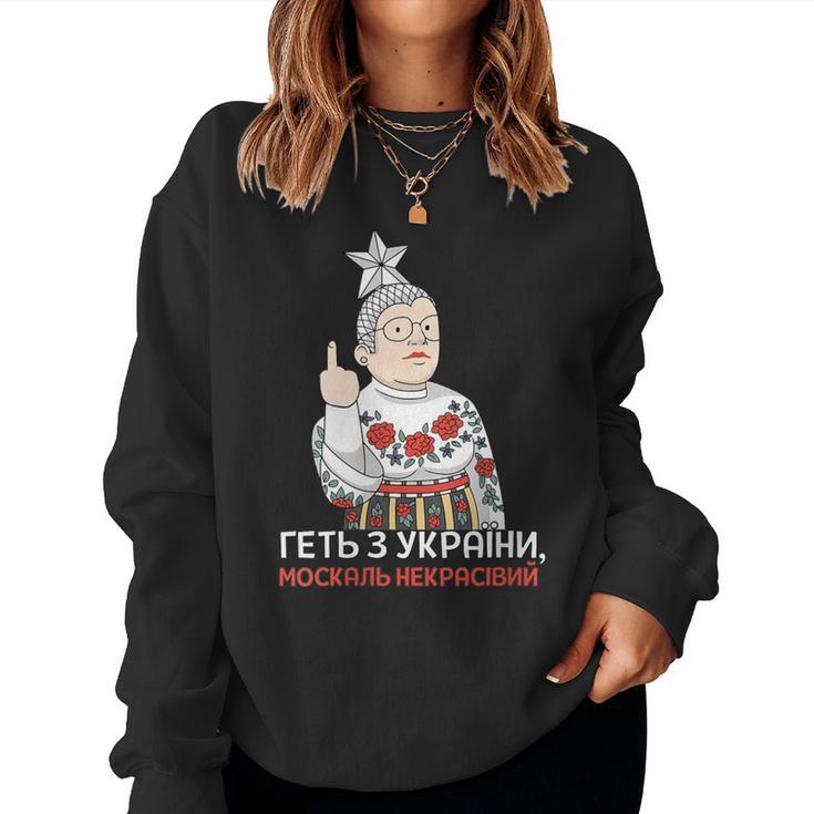 Cita Ucraniana Cantante Patrióticaerkaerduchka Cuello Sudadera Mujer