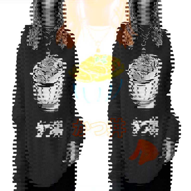 かつ丼 カツ丼 Katsudon Pork Cutlet Rice Bowl レディーススウェットシャツ