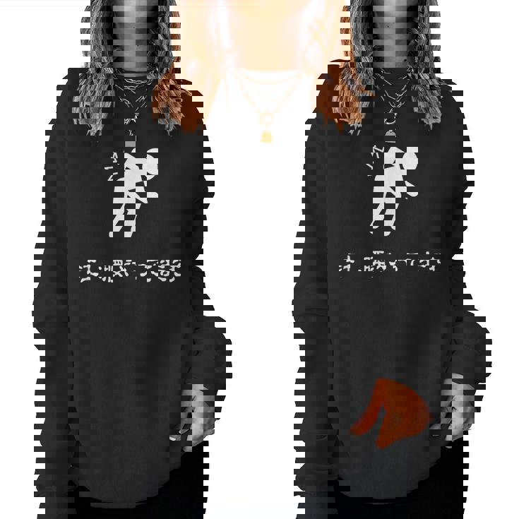 ぎっくり腰 ぎっくり 腰痛 アピール おもしろ ジョーク メンズ レディース 男性 女性 面白い 変な ネタ レディーススウェットシャツ