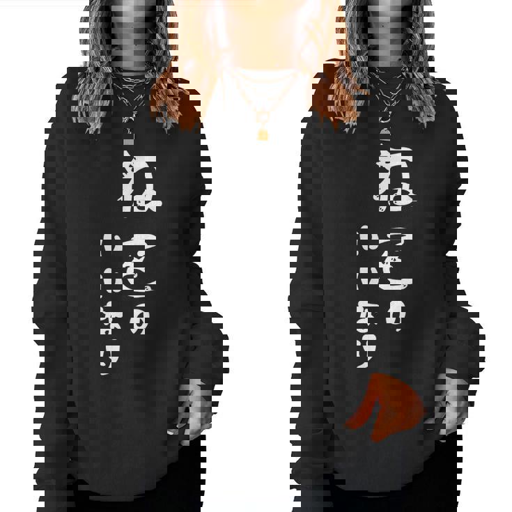 ねこのいいなり 猫 ネコ 文字 おもしろ おしゃれ シンプル かわいい 猫飼い 猫好き 男性 女性 レディーススウェットシャツ