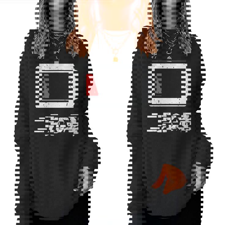 二児の母 面白いtシャツ 母親 文字入り メンズ おもしろ 面白い 服 オリジナル おもしろグッズ ネタ 母の日 レディーススウェットシャツ